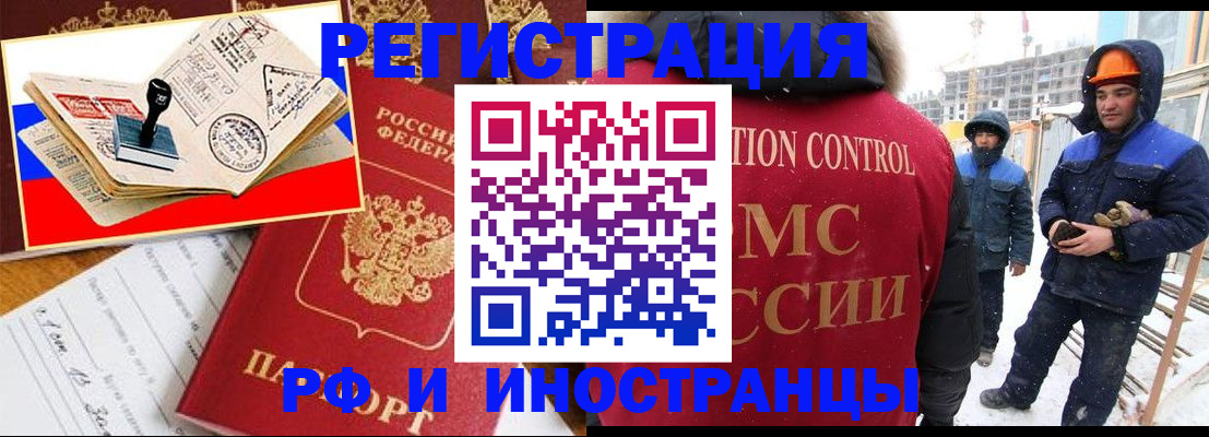 прописка поиск в Советской Гавани