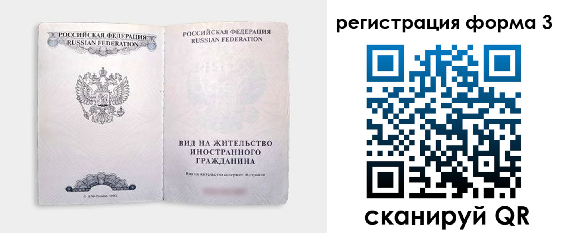 прописка для кредита в Советской Гавани