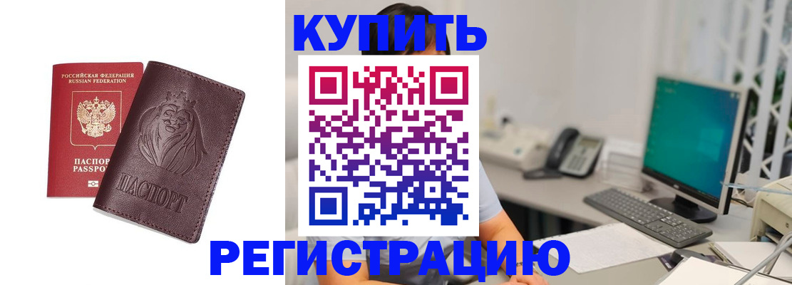 временная регистрация госуслуги в Советской Гавани