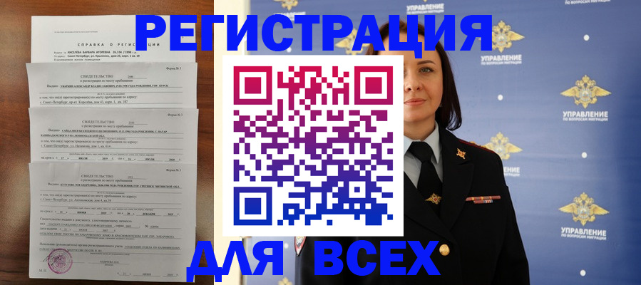 найти адрес прописки в Советской Гавани