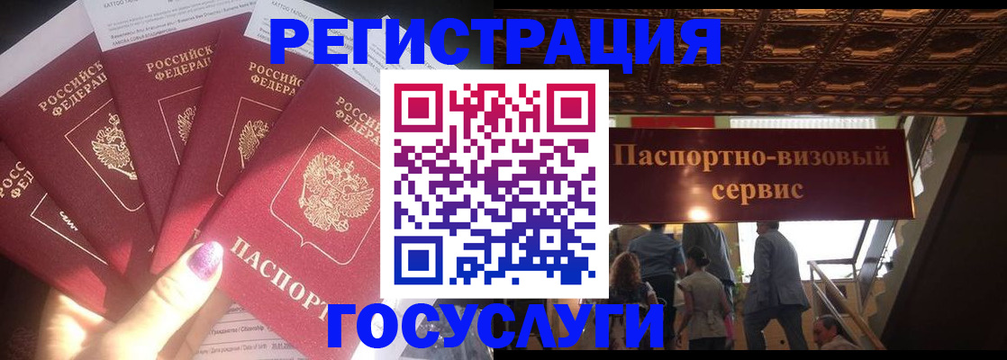 временная регистрация собственник в Советской Гавани