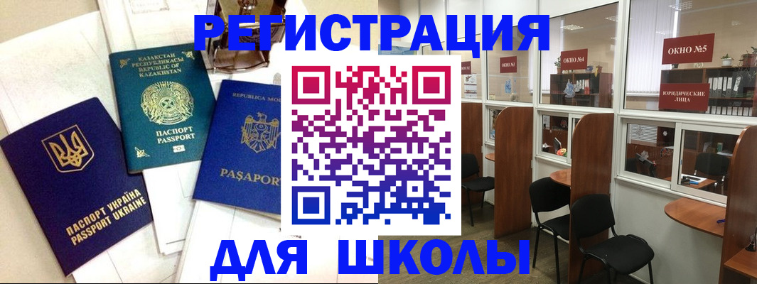 временная регистрация для всех в Советской Гавани